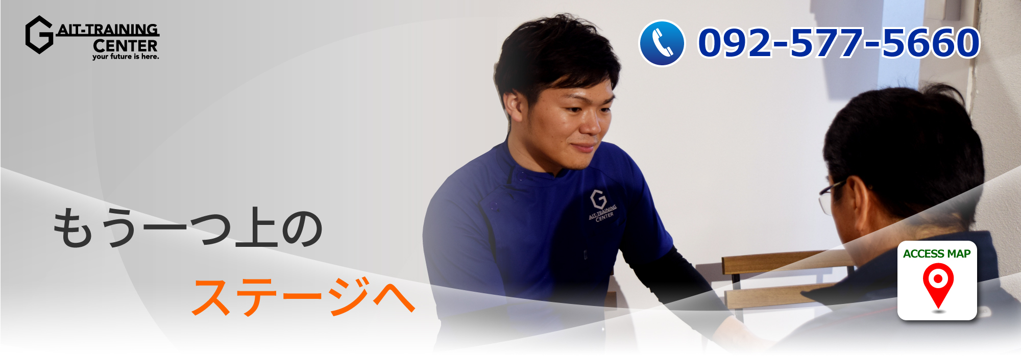 脳卒中 リハビリ ゲイトトレーニングセンター福岡